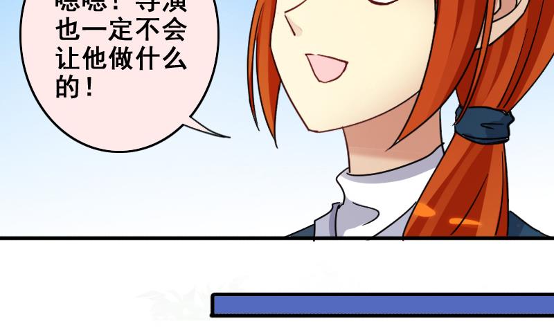 我的影帝大人韩漫全集-第163话 投资人来 3无删减无遮挡章节图片 