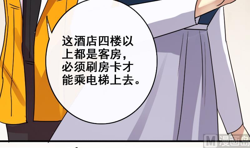 我的影帝大人韩漫全集-第164话 投资人来了4无删减无遮挡章节图片 