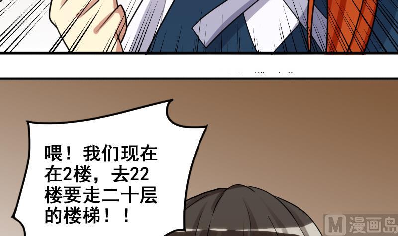 我的影帝大人韩漫全集-第164话 投资人来了4无删减无遮挡章节图片 