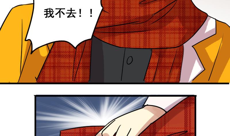 我的影帝大人韩漫全集-第164话 投资人来了4无删减无遮挡章节图片 