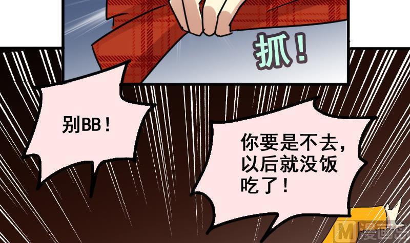 我的影帝大人韩漫全集-第164话 投资人来了4无删减无遮挡章节图片 