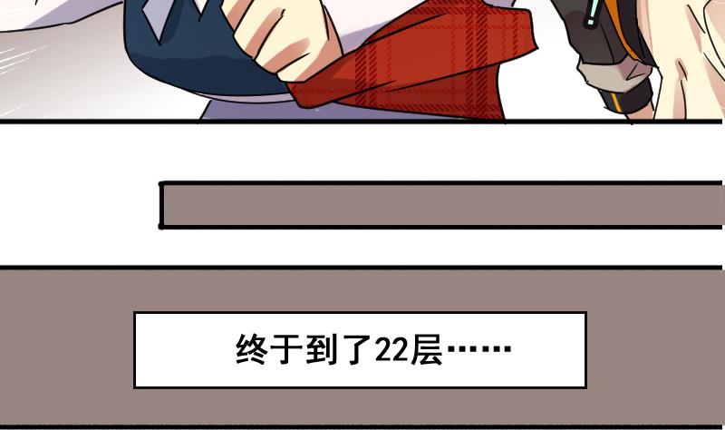 我的影帝大人韩漫全集-第164话 投资人来了4无删减无遮挡章节图片 