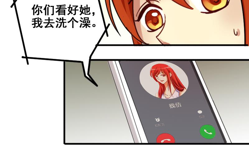 我的影帝大人韩漫全集-第164话 投资人来了4无删减无遮挡章节图片 