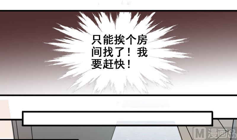 我的影帝大人韩漫全集-第164话 投资人来了4无删减无遮挡章节图片 