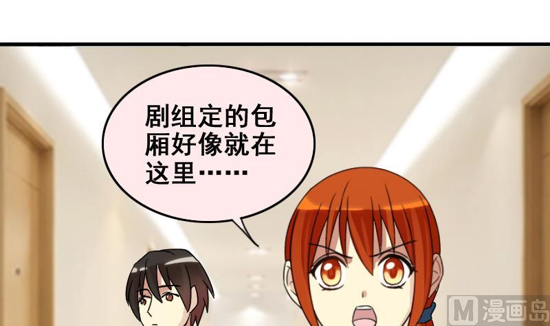 我的影帝大人韩漫全集-第164话 投资人来了4无删减无遮挡章节图片 