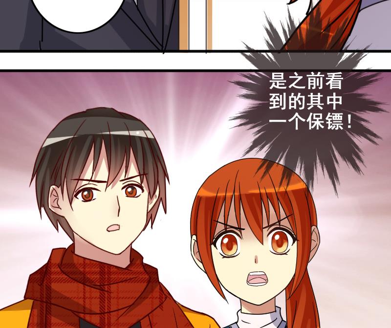 我的影帝大人韩漫全集-第164话 投资人来了4无删减无遮挡章节图片 
