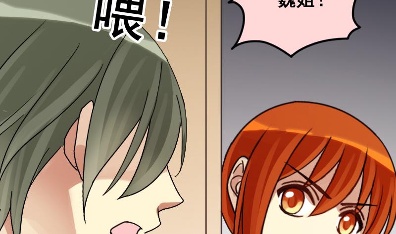 我的影帝大人韩漫全集-第165话 投资人来了 5无删减无遮挡章节图片 