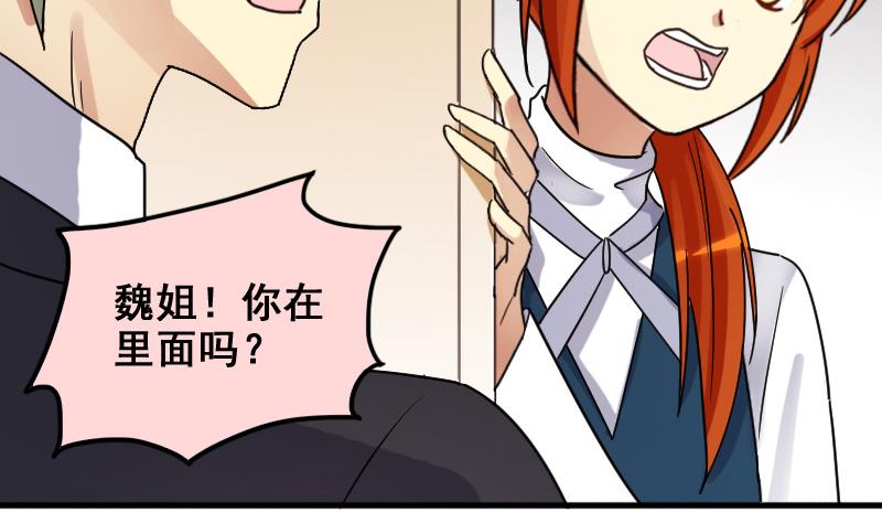 我的影帝大人韩漫全集-第165话 投资人来了 5无删减无遮挡章节图片 
