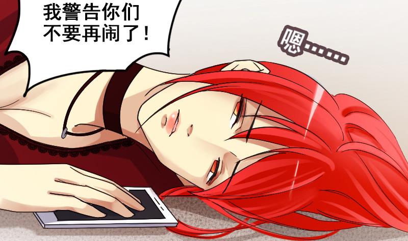 我的影帝大人韩漫全集-第165话 投资人来了 5无删减无遮挡章节图片 