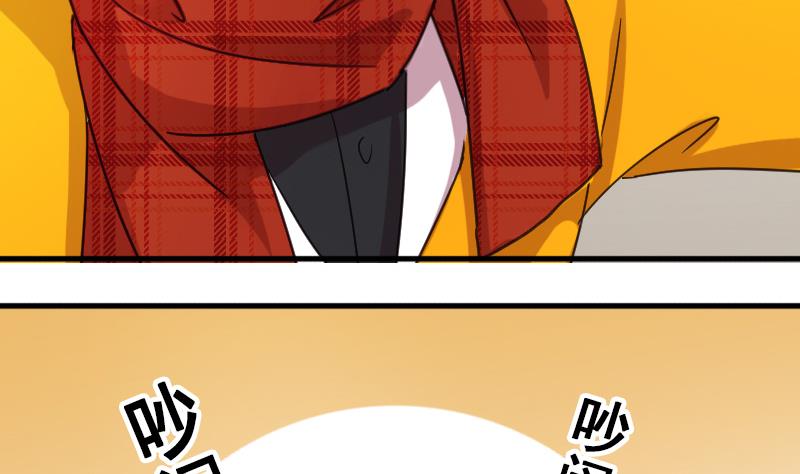 我的影帝大人韩漫全集-第165话 投资人来了 5无删减无遮挡章节图片 