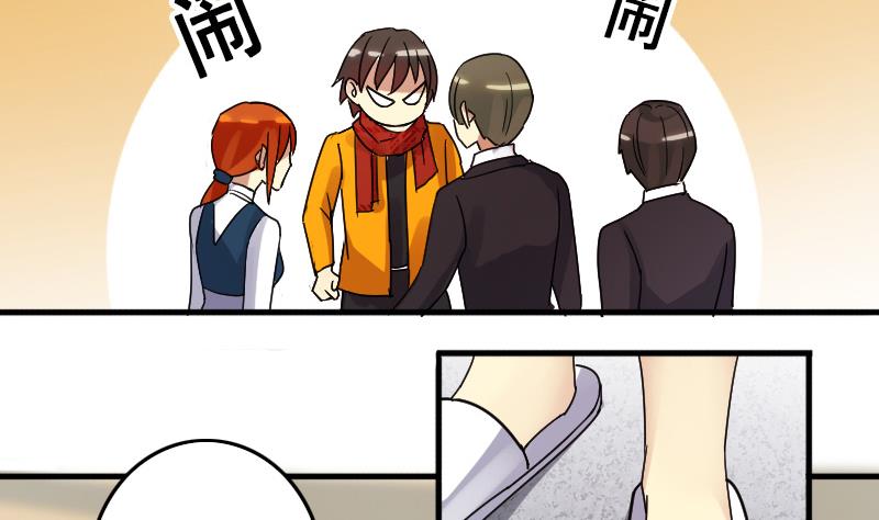我的影帝大人韩漫全集-第165话 投资人来了 5无删减无遮挡章节图片 