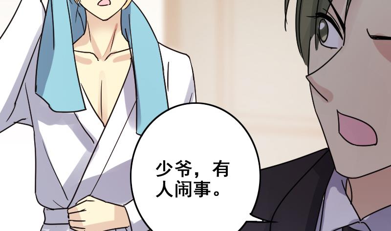 我的影帝大人韩漫全集-第165话 投资人来了 5无删减无遮挡章节图片 