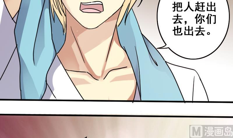 我的影帝大人韩漫全集-第165话 投资人来了 5无删减无遮挡章节图片 
