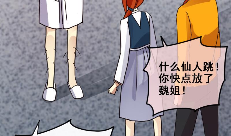 我的影帝大人韩漫全集-第165话 投资人来了 5无删减无遮挡章节图片 