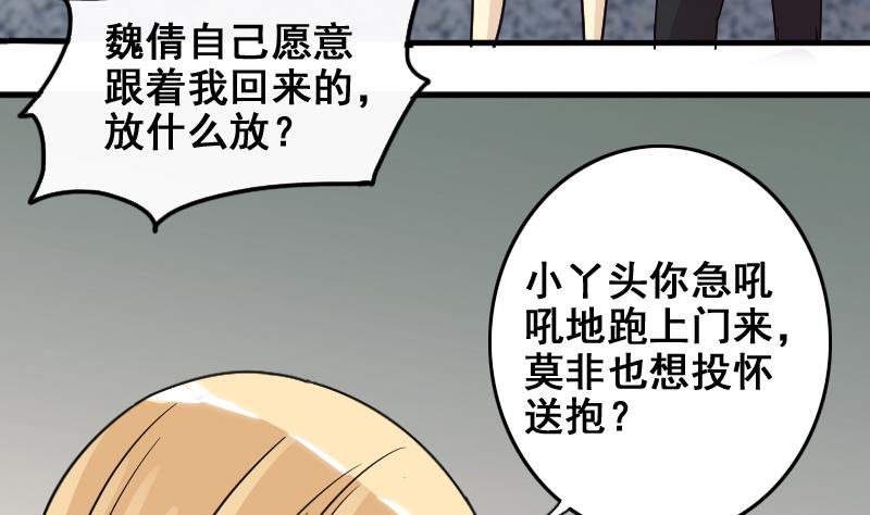 我的影帝大人韩漫全集-第165话 投资人来了 5无删减无遮挡章节图片 