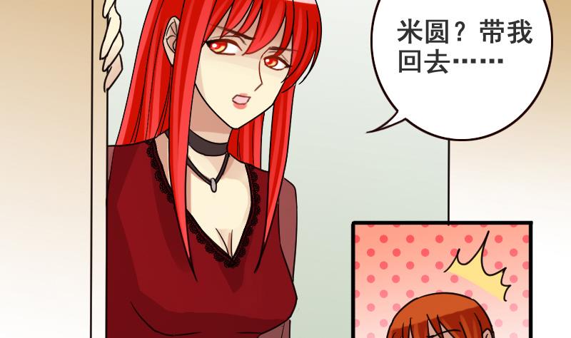 我的影帝大人韩漫全集-第165话 投资人来了 5无删减无遮挡章节图片 