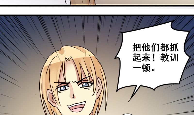 我的影帝大人韩漫全集-第165话 投资人来了 5无删减无遮挡章节图片 
