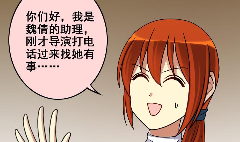 我的影帝大人韩漫全集-第165话 投资人来了 5无删减无遮挡章节图片 