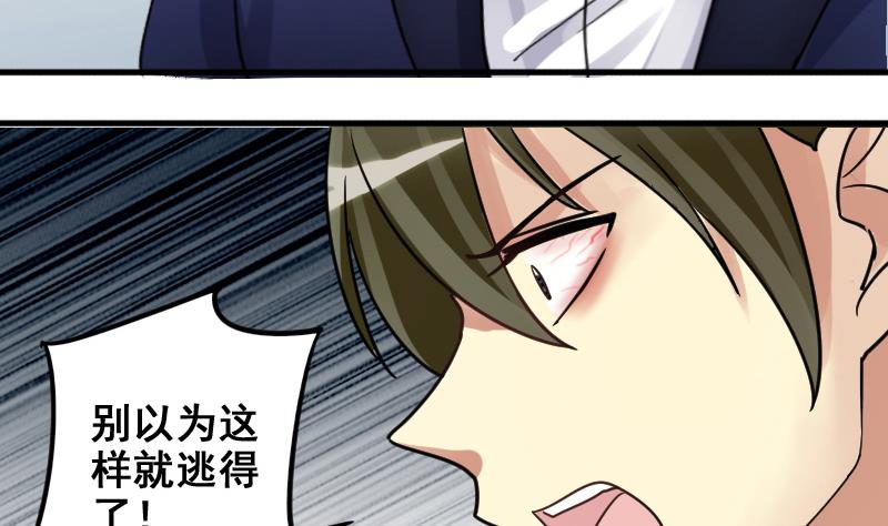 我的影帝大人韩漫全集-第166话 幕后黑手 1无删减无遮挡章节图片 