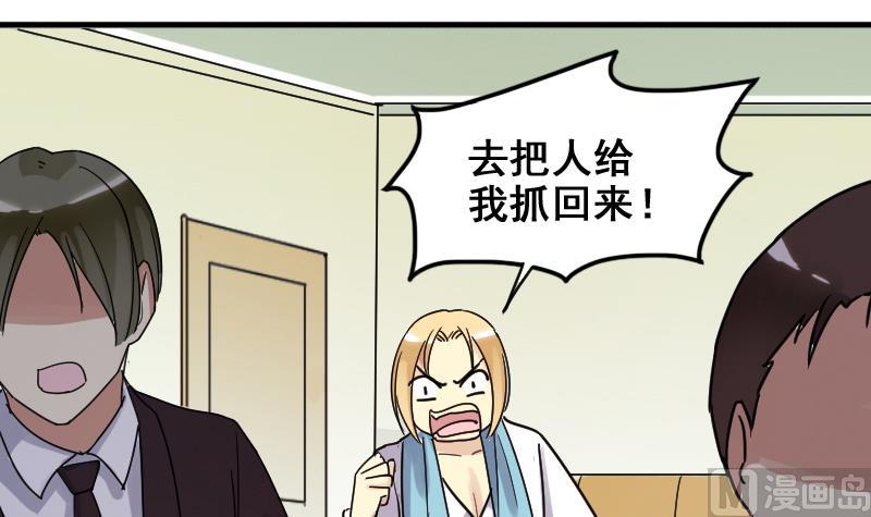 我的影帝大人韩漫全集-第166话 幕后黑手 1无删减无遮挡章节图片 