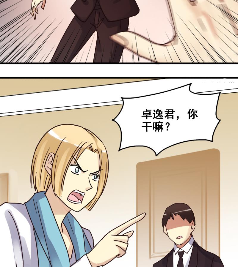 我的影帝大人韩漫全集-第166话 幕后黑手 1无删减无遮挡章节图片 