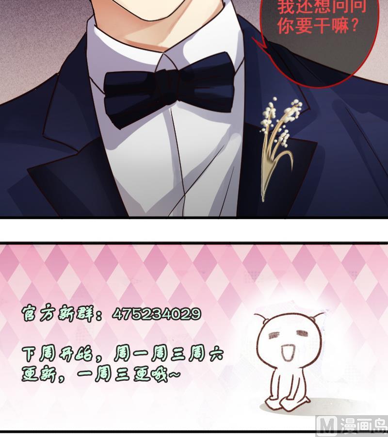 我的影帝大人韩漫全集-第166话 幕后黑手 1无删减无遮挡章节图片 