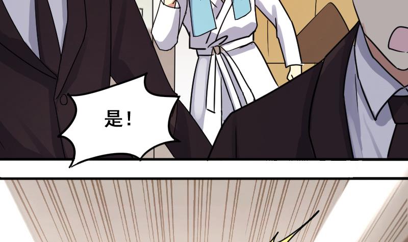 我的影帝大人韩漫全集-第166话 幕后黑手 1无删减无遮挡章节图片 
