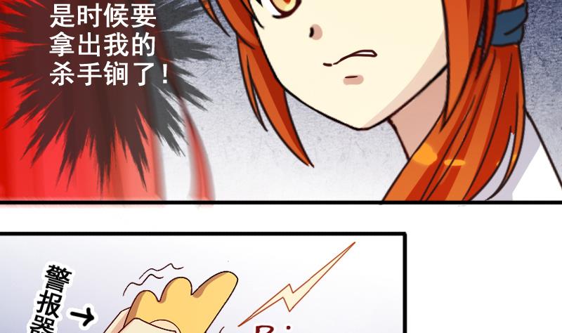 我的影帝大人韩漫全集-第166话 幕后黑手 1无删减无遮挡章节图片 