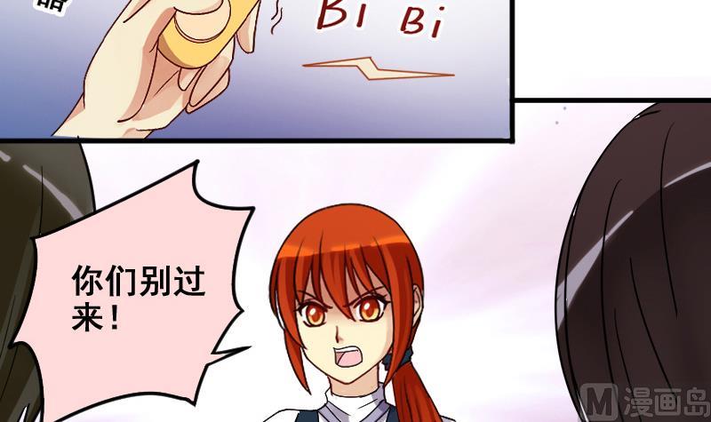 我的影帝大人韩漫全集-第166话 幕后黑手 1无删减无遮挡章节图片 