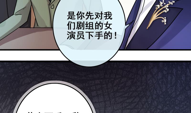 我的影帝大人韩漫全集-第167话 幕后黑手 2无删减无遮挡章节图片 