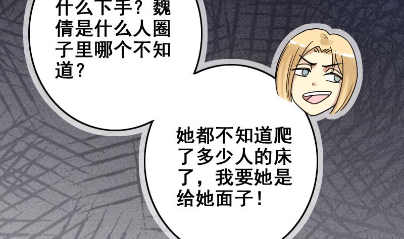我的影帝大人韩漫全集-第167话 幕后黑手 2无删减无遮挡章节图片 