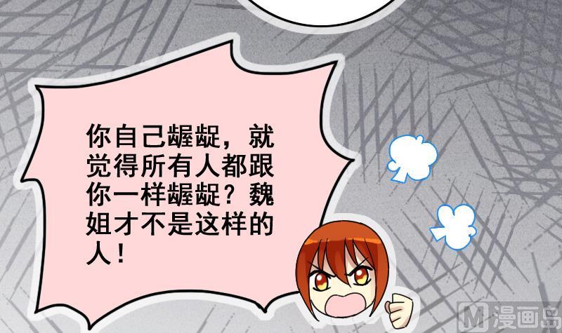我的影帝大人韩漫全集-第167话 幕后黑手 2无删减无遮挡章节图片 