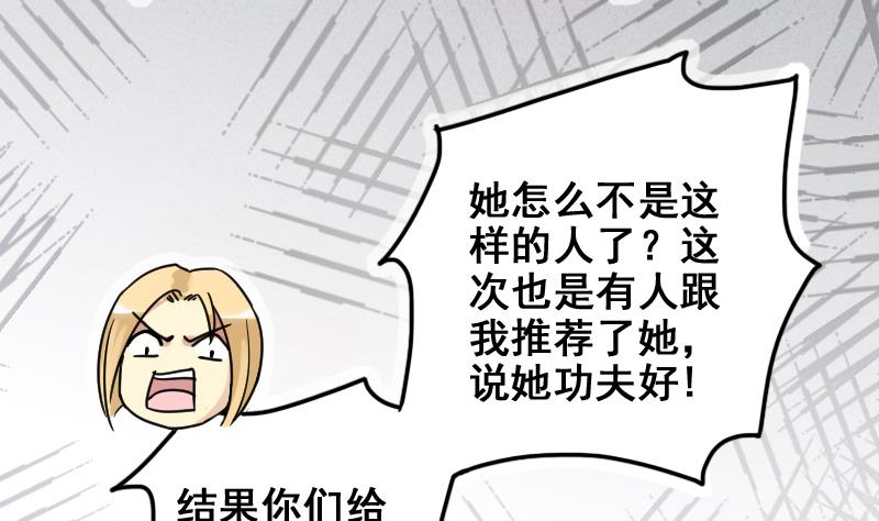 我的影帝大人韩漫全集-第167话 幕后黑手 2无删减无遮挡章节图片 