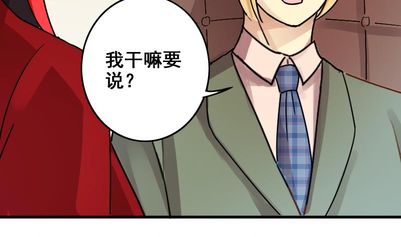 我的影帝大人韩漫全集-第167话 幕后黑手 2无删减无遮挡章节图片 