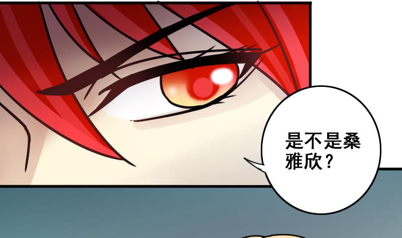 我的影帝大人韩漫全集-第167话 幕后黑手 2无删减无遮挡章节图片 