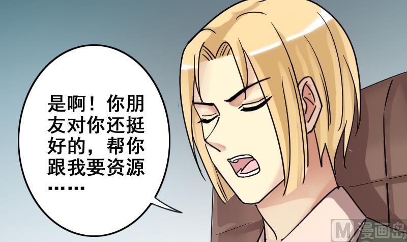 我的影帝大人韩漫全集-第167话 幕后黑手 2无删减无遮挡章节图片 