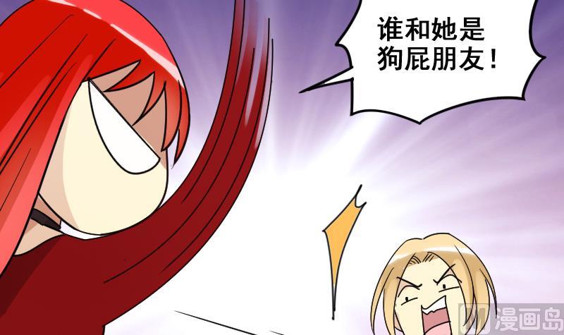 我的影帝大人韩漫全集-第167话 幕后黑手 2无删减无遮挡章节图片 