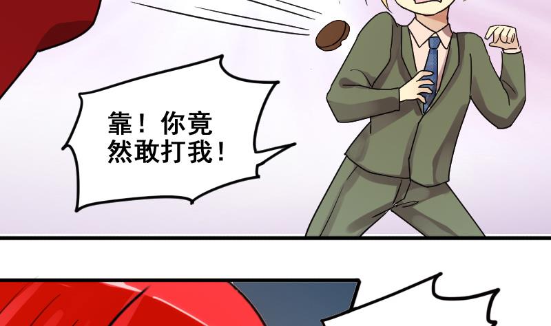我的影帝大人韩漫全集-第167话 幕后黑手 2无删减无遮挡章节图片 