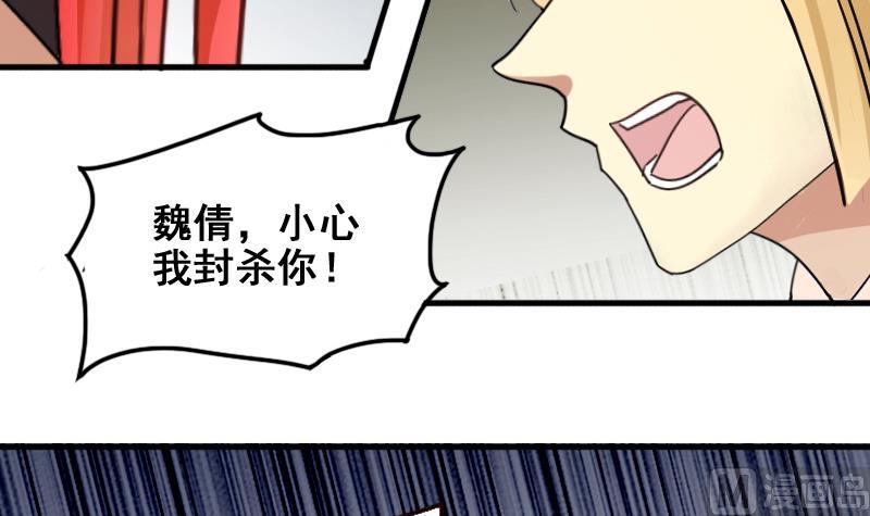 我的影帝大人韩漫全集-第167话 幕后黑手 2无删减无遮挡章节图片 