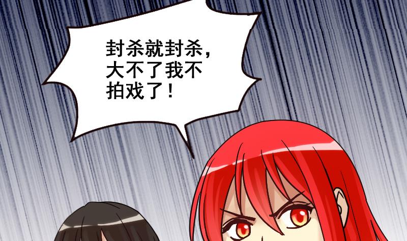我的影帝大人韩漫全集-第167话 幕后黑手 2无删减无遮挡章节图片 