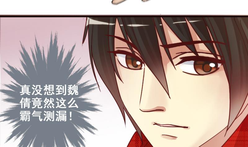 我的影帝大人韩漫全集-第167话 幕后黑手 2无删减无遮挡章节图片 