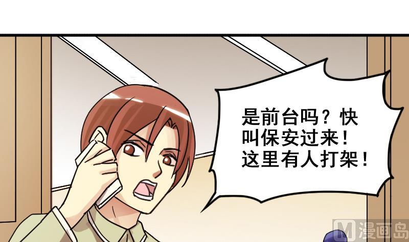 我的影帝大人韩漫全集-第167话 幕后黑手 2无删减无遮挡章节图片 