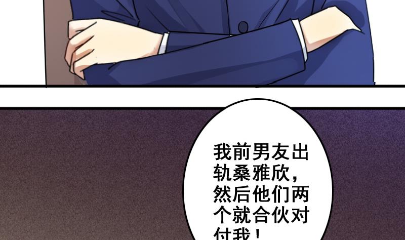 我的影帝大人韩漫全集-第167话 幕后黑手 2无删减无遮挡章节图片 