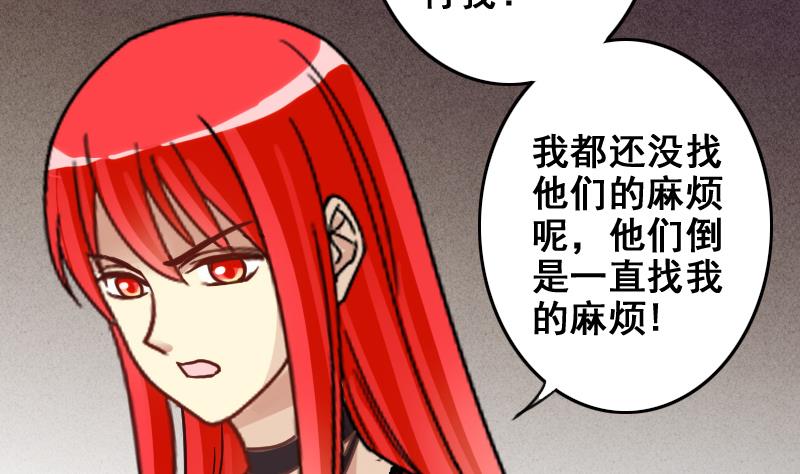 我的影帝大人韩漫全集-第167话 幕后黑手 2无删减无遮挡章节图片 