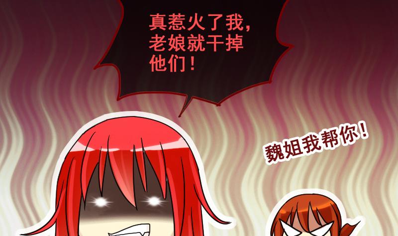 我的影帝大人韩漫全集-第167话 幕后黑手 2无删减无遮挡章节图片 