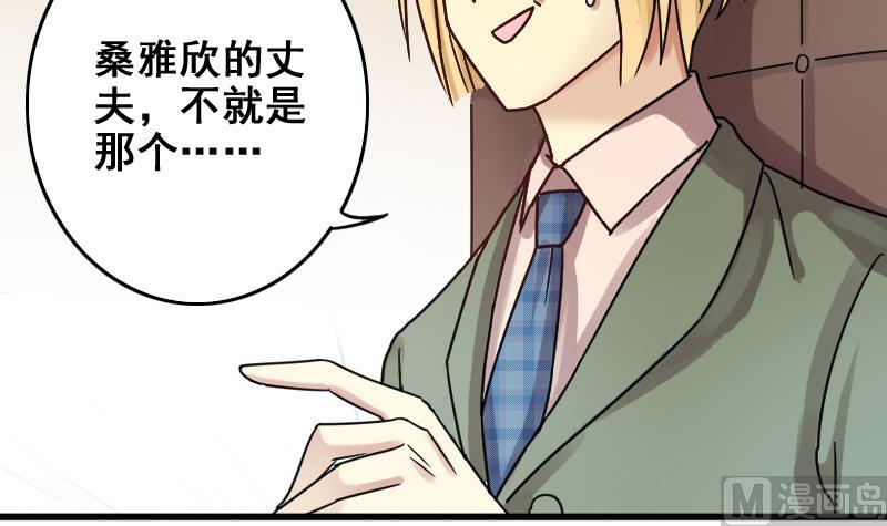 我的影帝大人韩漫全集-第167话 幕后黑手 2无删减无遮挡章节图片 