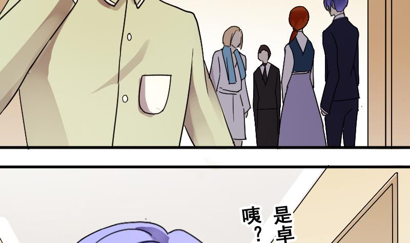 我的影帝大人韩漫全集-第167话 幕后黑手 2无删减无遮挡章节图片 