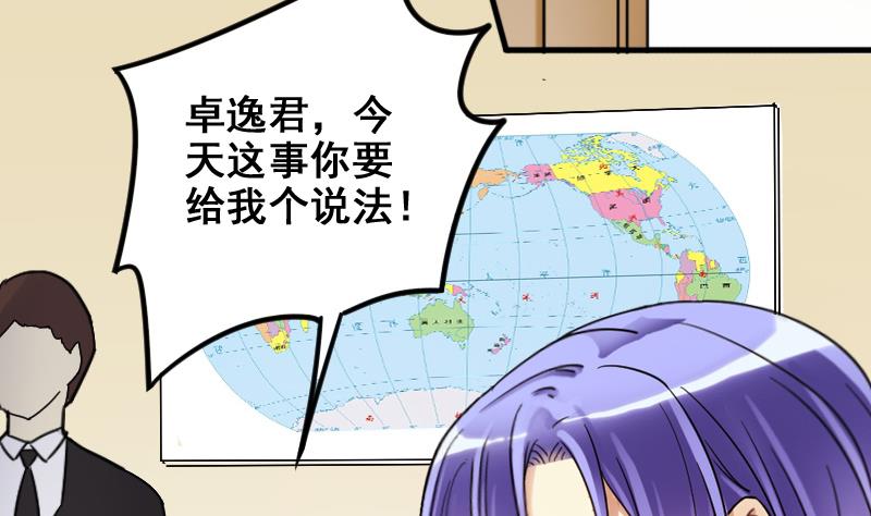 我的影帝大人韩漫全集-第167话 幕后黑手 2无删减无遮挡章节图片 