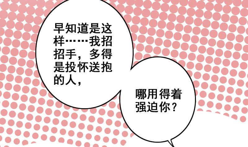 我的影帝大人韩漫全集-第168话 幕后黑手3无删减无遮挡章节图片 