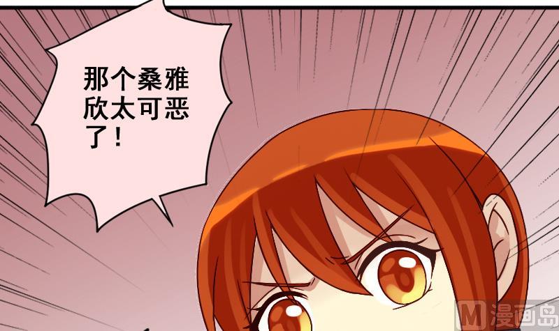 我的影帝大人韩漫全集-第168话 幕后黑手3无删减无遮挡章节图片 